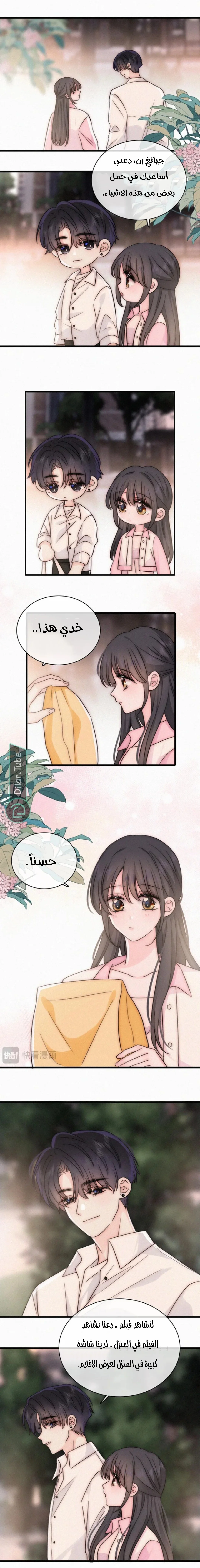 Read Destined to Love You AR Manga Online