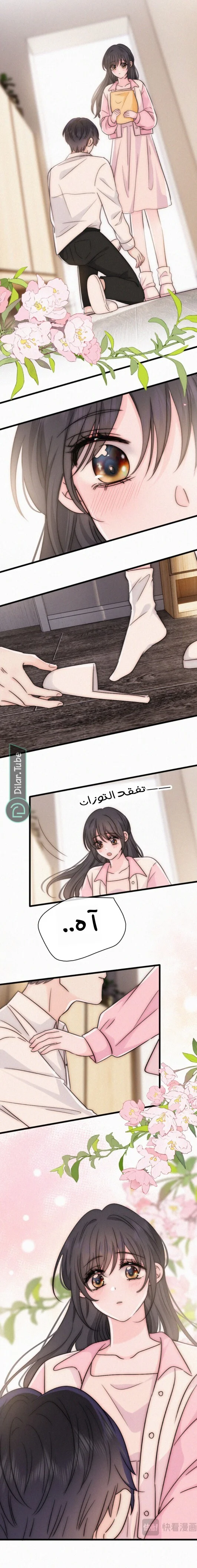 Read Destined to Love You AR Manga Online