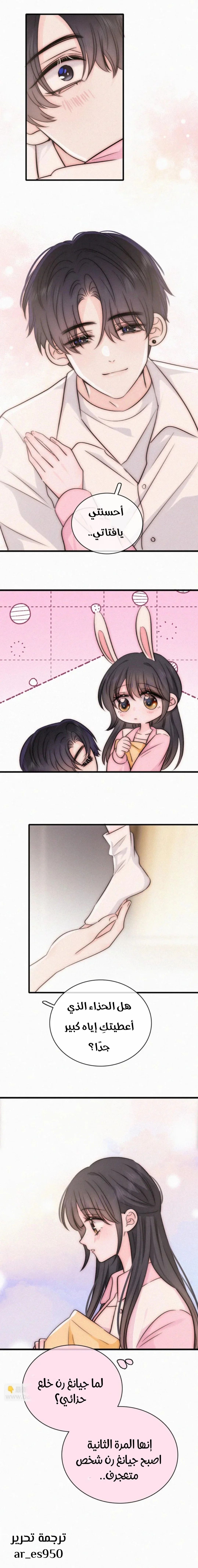 Read Destined to Love You AR Manga Online