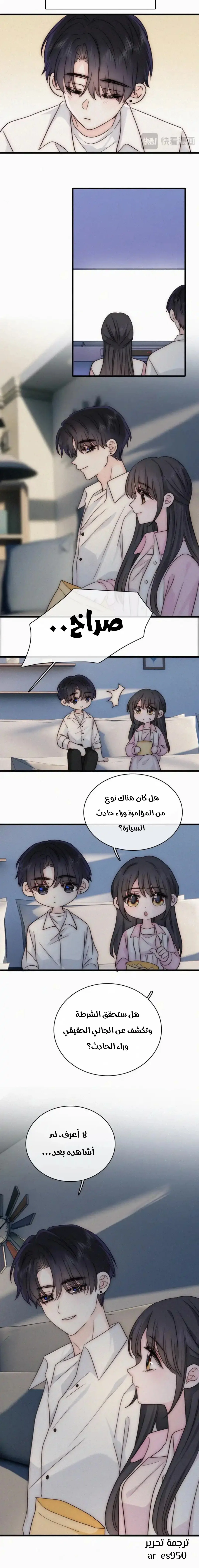 Read Destined to Love You AR Manga Online