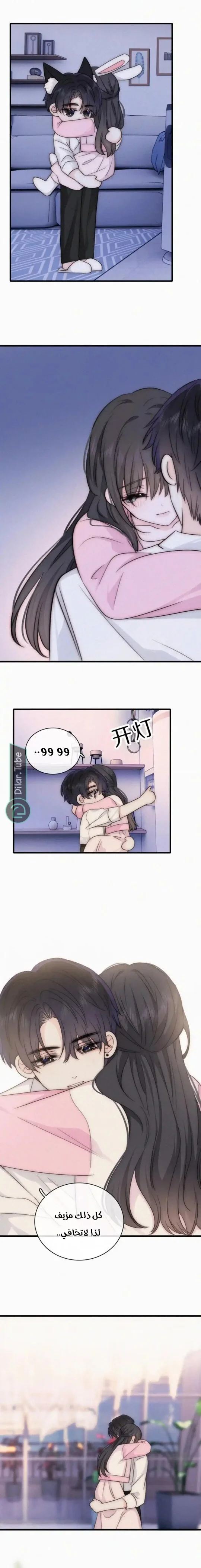 Read Destined to Love You AR Manga Online