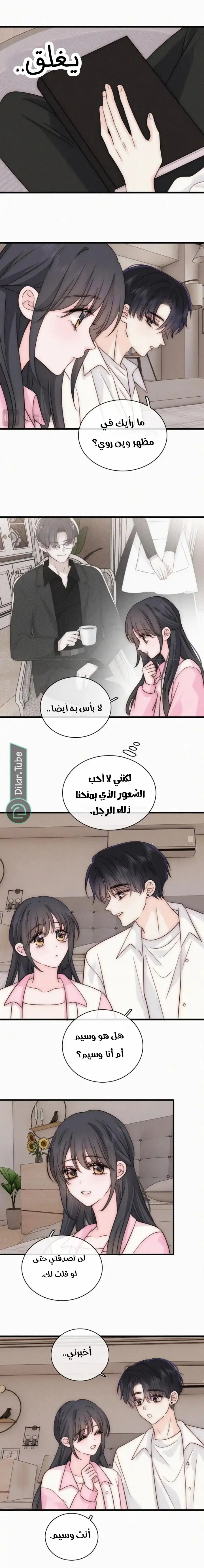Read Destined to Love You AR Manga Online