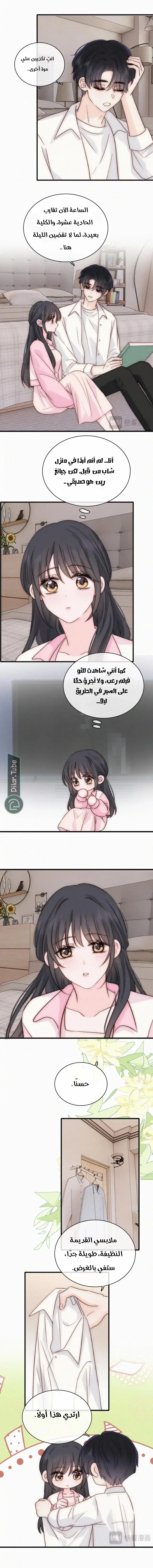 Read Destined to Love You AR Manga Online