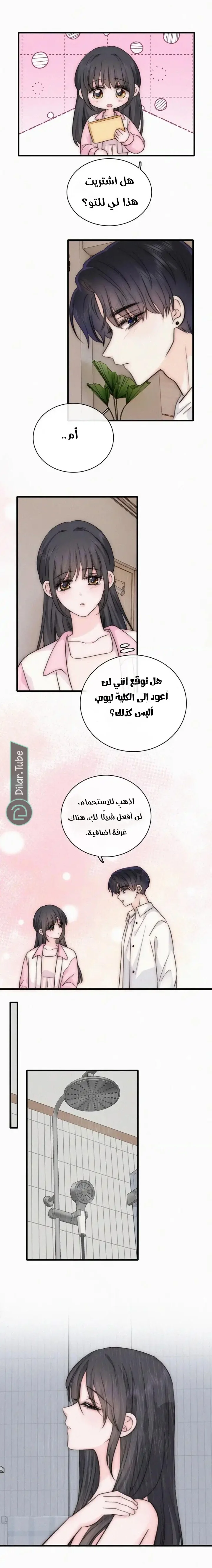 Read Destined to Love You AR Manga Online