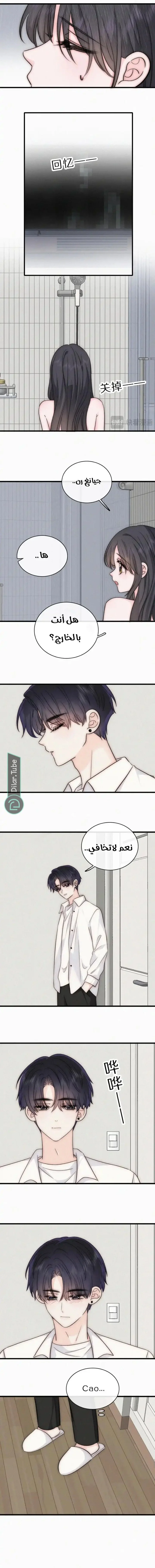 Read Destined to Love You AR Manga Online
