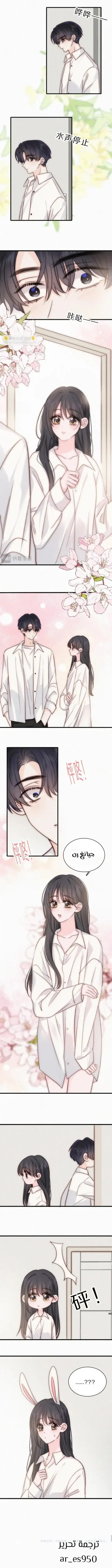 Read Destined to Love You AR Manga Online