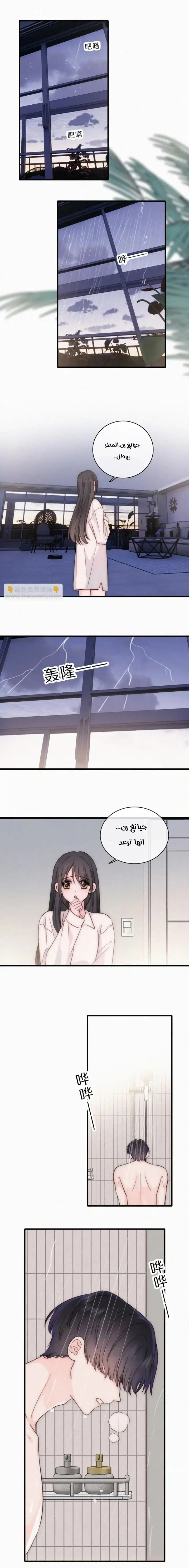 Read Destined to Love You AR Manga Online