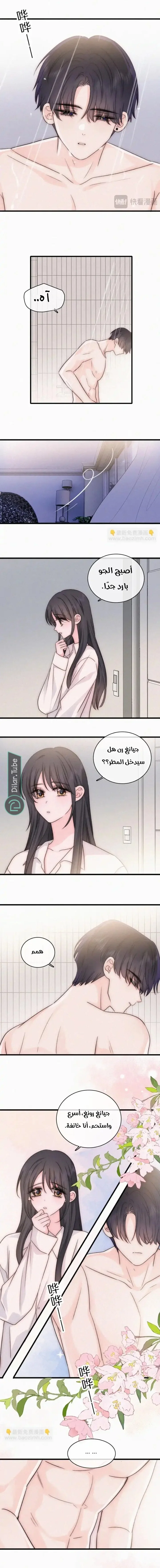 Read Destined to Love You AR Manga Online