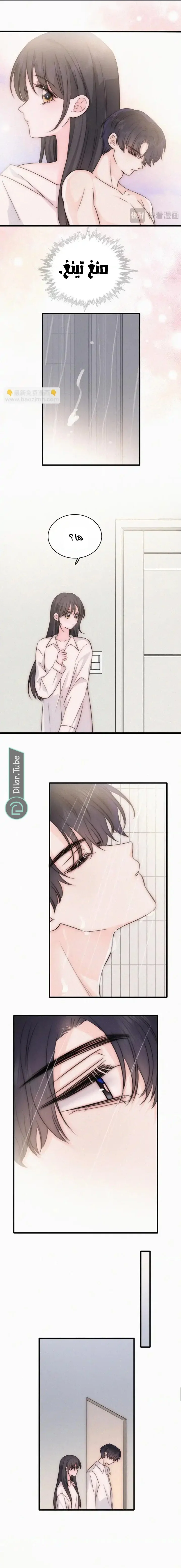 Read Destined to Love You AR Manga Online
