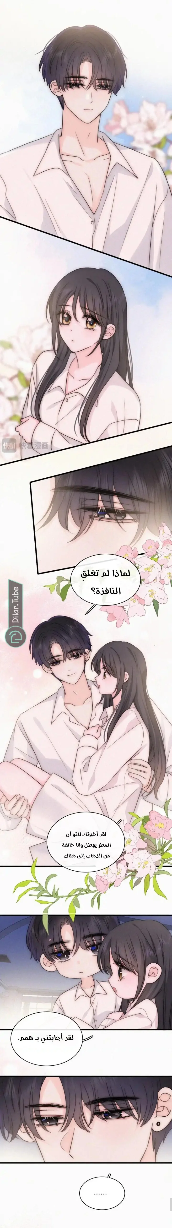 Read Destined to Love You AR Manga Online