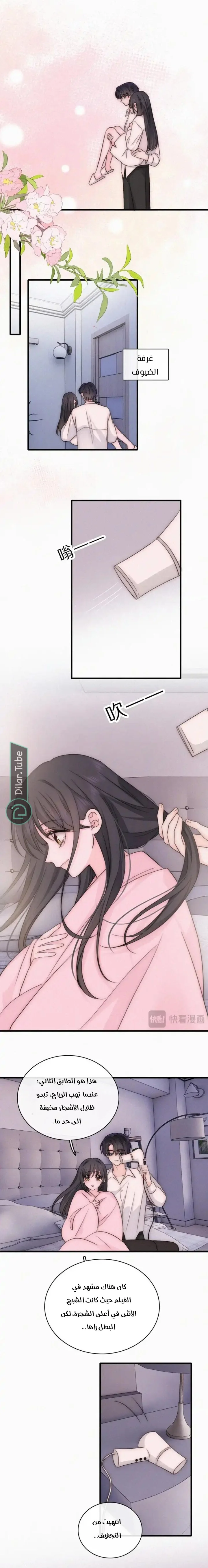 Read Destined to Love You AR Manga Online