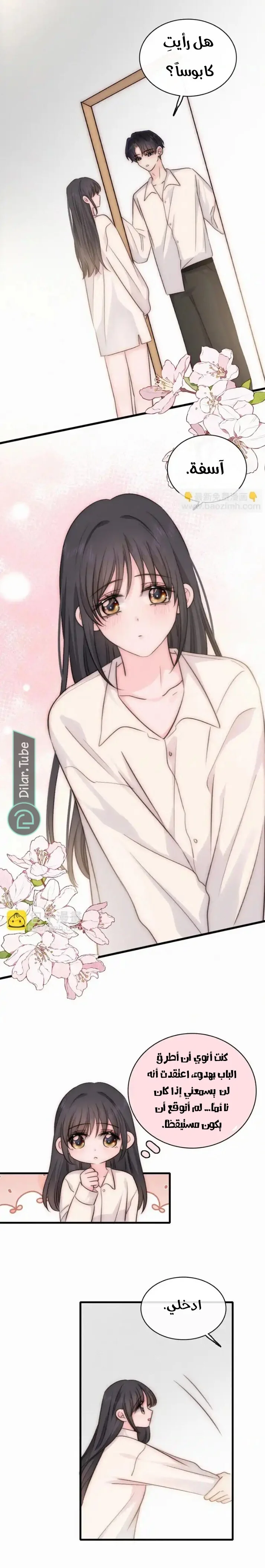 Read Destined to Love You AR Manga Online