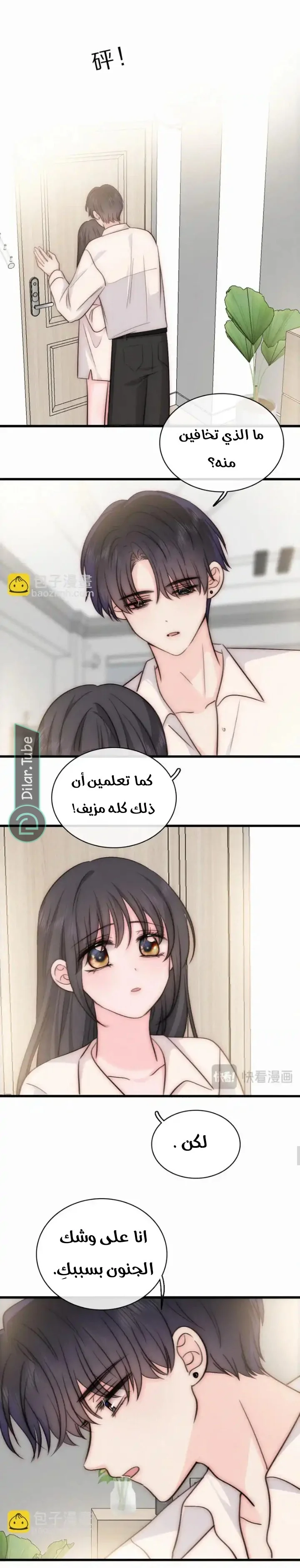 Read Destined to Love You AR Manga Online