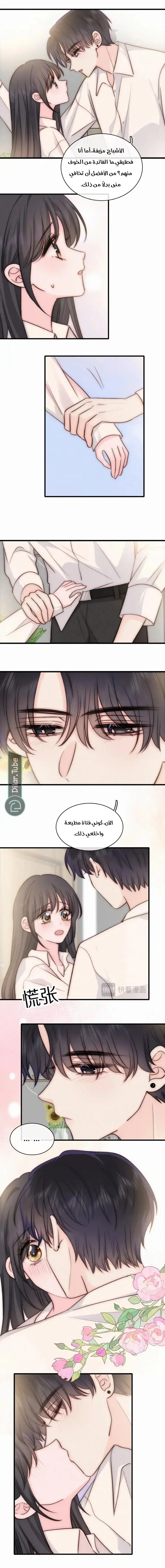Read Destined to Love You AR Manga Online