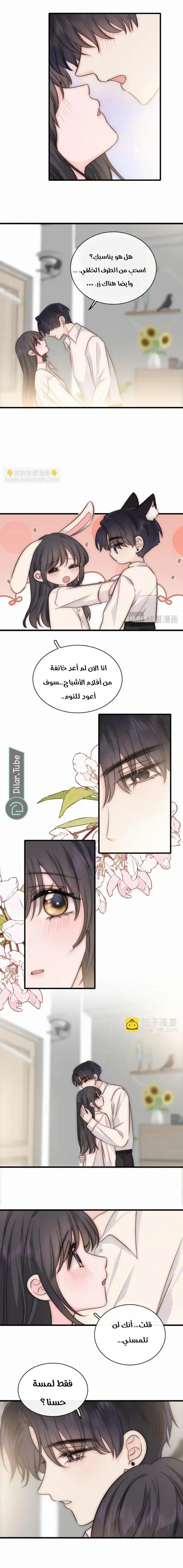 Read Destined to Love You AR Manga Online