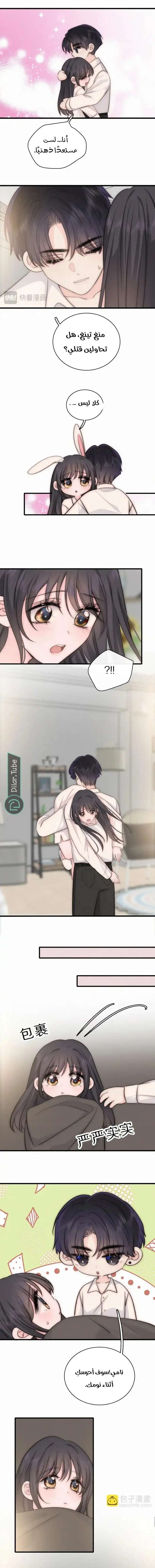Read Destined to Love You AR Manga Online