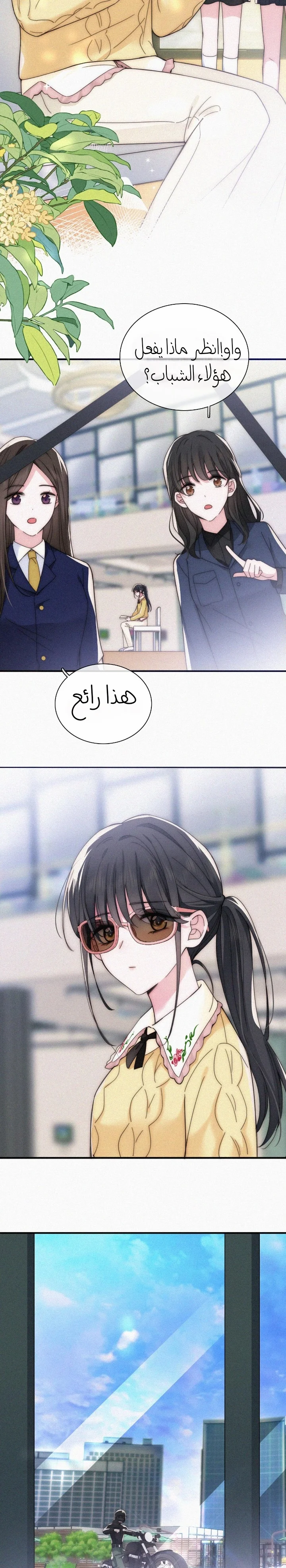 Read Destined to Love You AR Manga Online