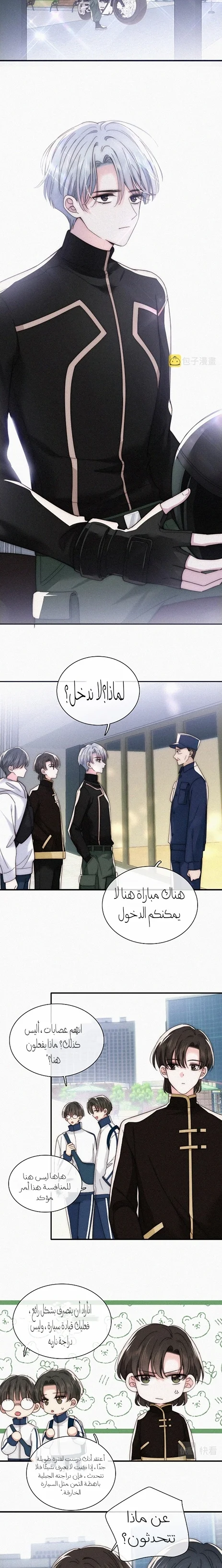 Read Destined to Love You AR Manga Online