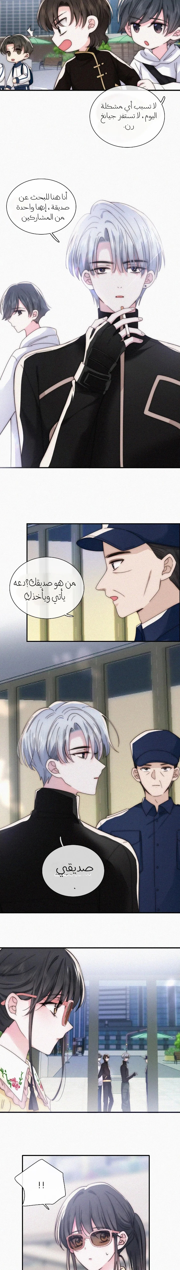 Read Destined to Love You AR Manga Online