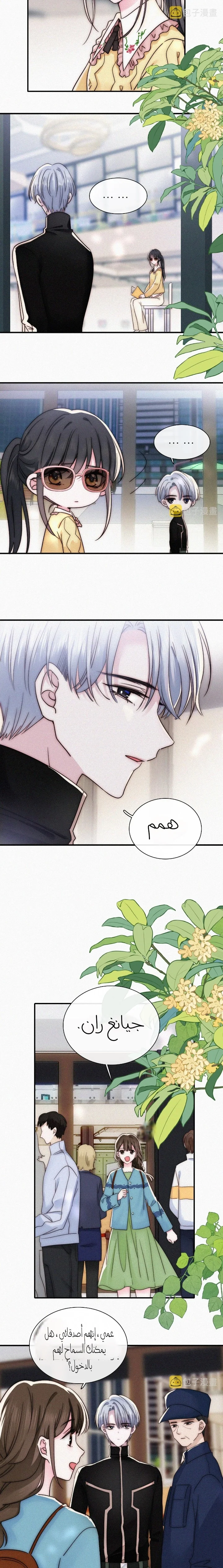 Read Destined to Love You AR Manga Online