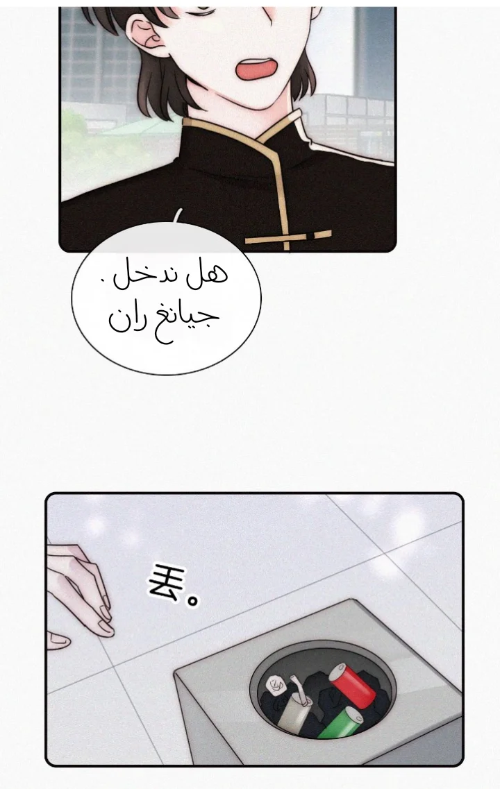 Read Destined to Love You AR Manga Online