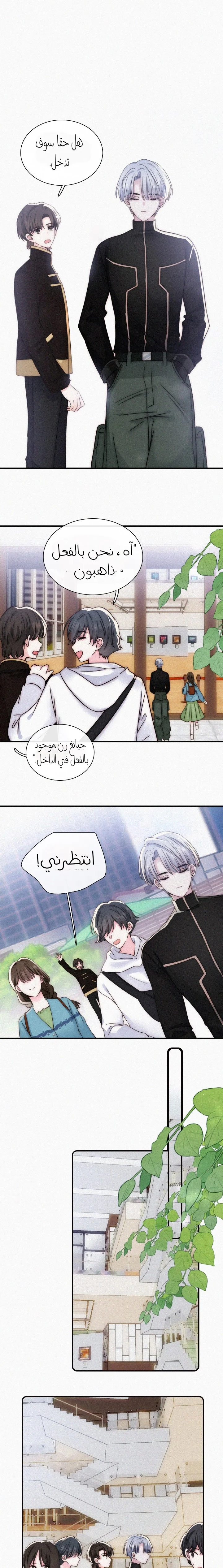 Read Destined to Love You AR Manga Online
