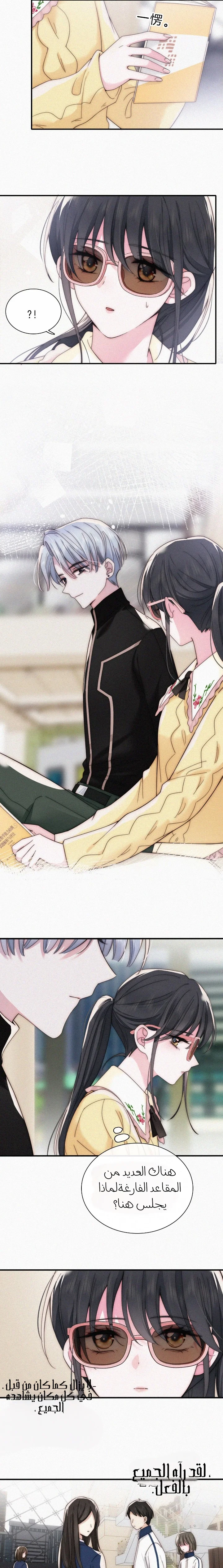 Read Destined to Love You AR Manga Online