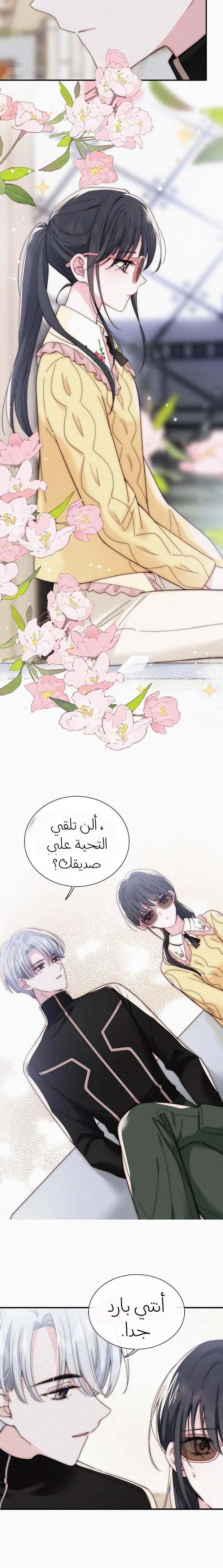 Read Destined to Love You AR Manga Online
