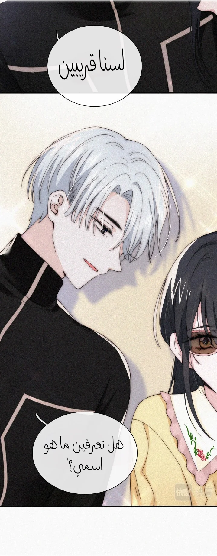 Read Destined to Love You AR Manga Online