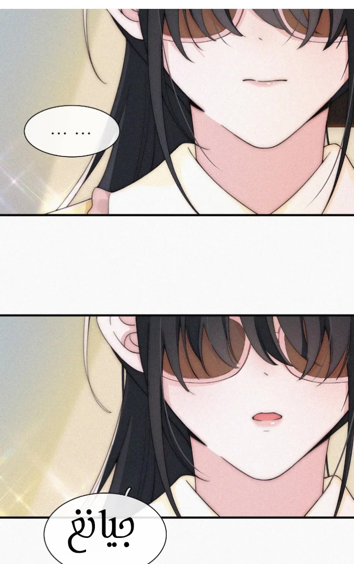 Read Destined to Love You AR Manga Online