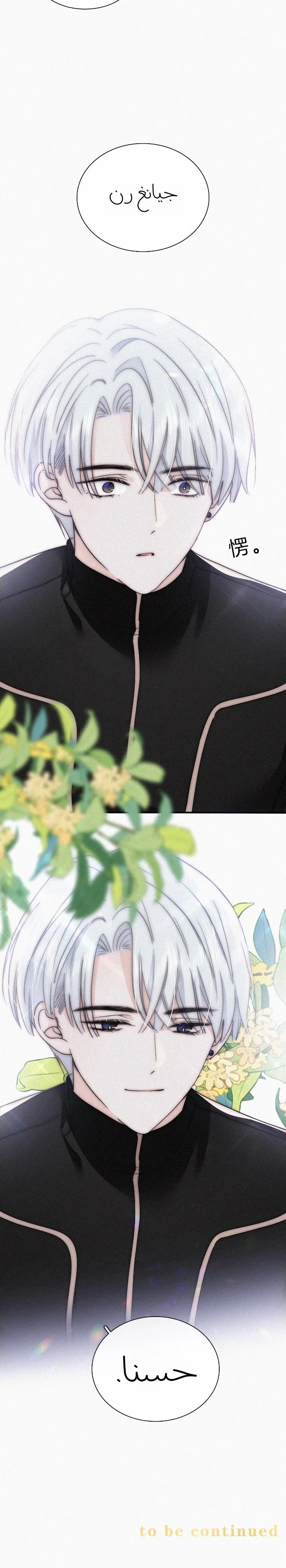 Read Destined to Love You AR Manga Online