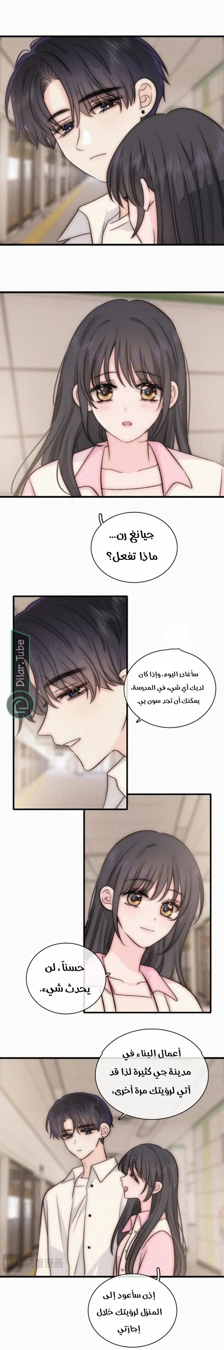 Read Destined to Love You AR Manga Online