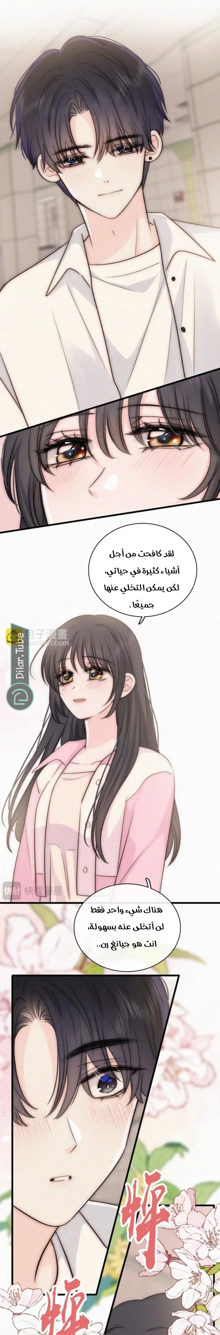 Read Destined to Love You AR Manga Online