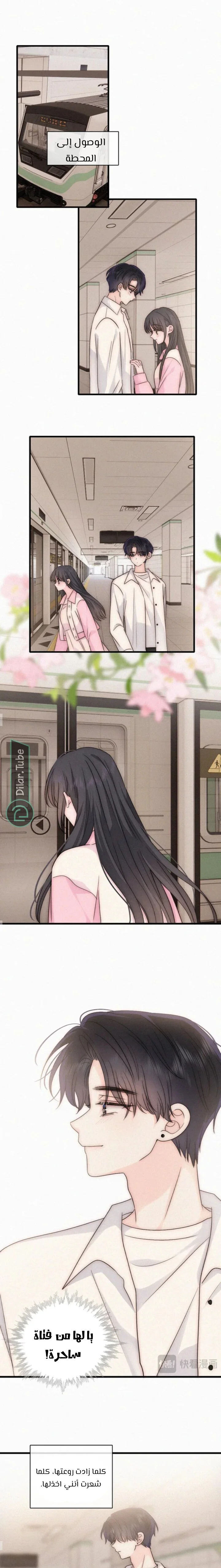Read Destined to Love You AR Manga Online
