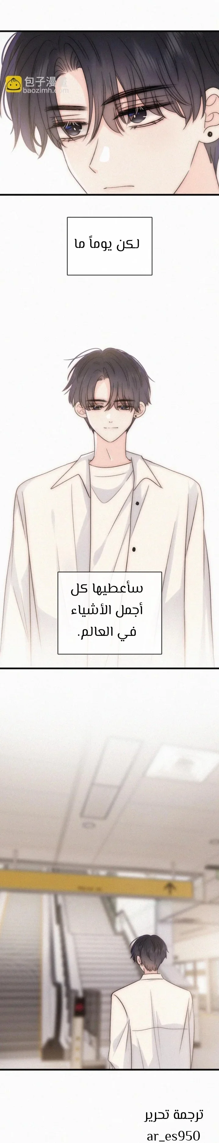 Read Destined to Love You AR Manga Online