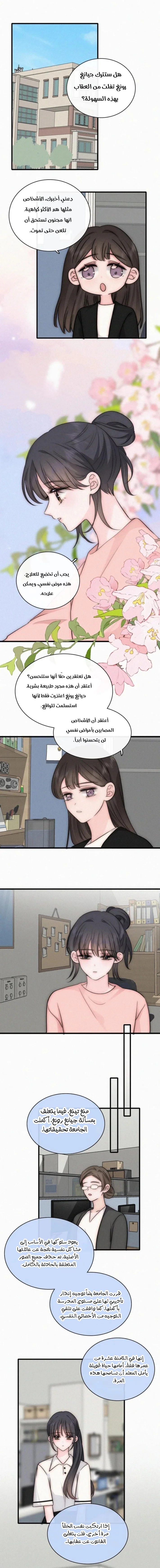 Read Destined to Love You AR Manga Online