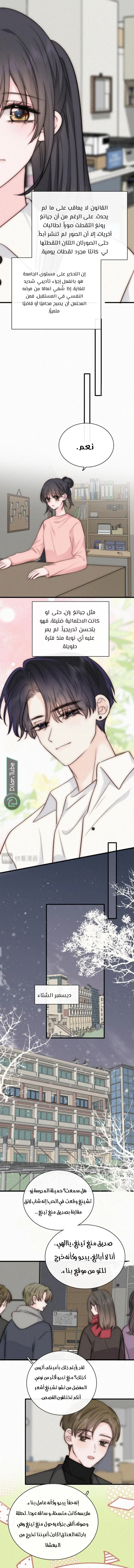 Read Destined to Love You AR Manga Online