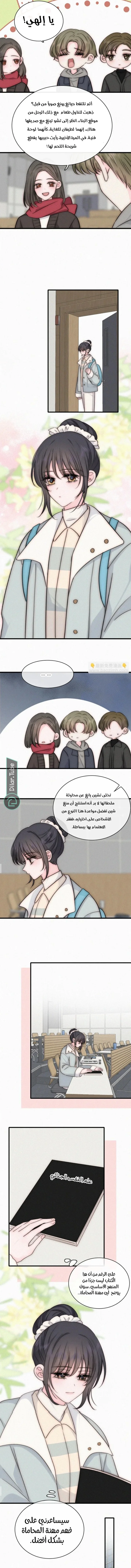 Read Destined to Love You AR Manga Online
