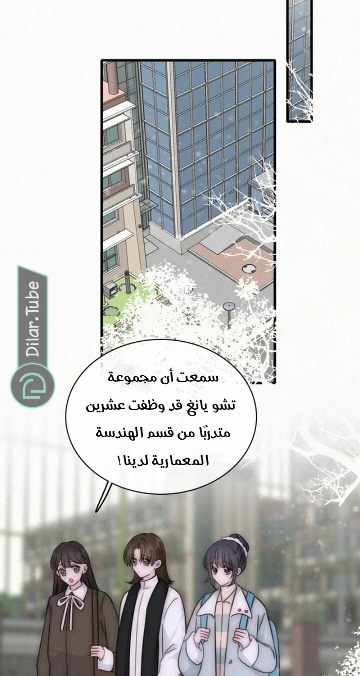 Read Destined to Love You AR Manga Online