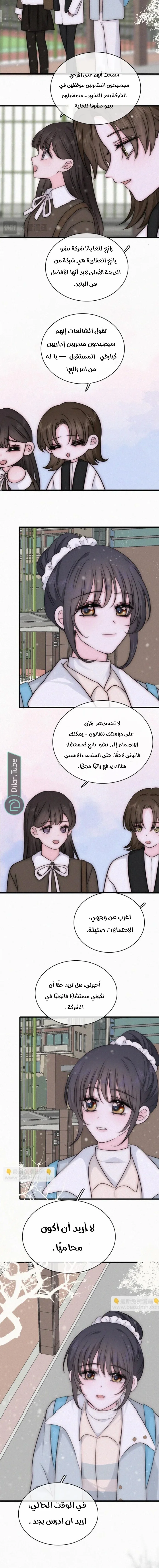 Read Destined to Love You AR Manga Online