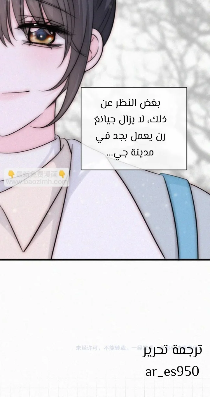 Read Destined to Love You AR Manga Online