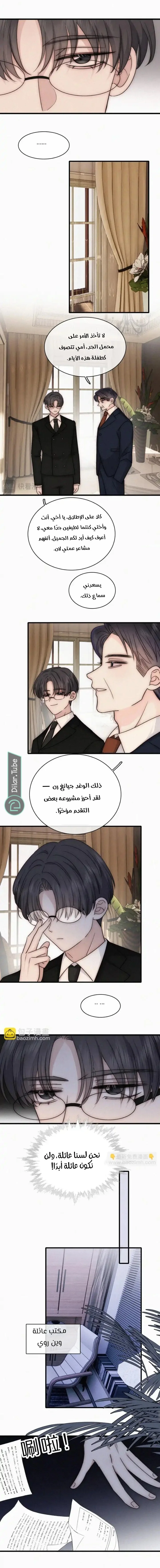 Read Destined to Love You AR Manga Online