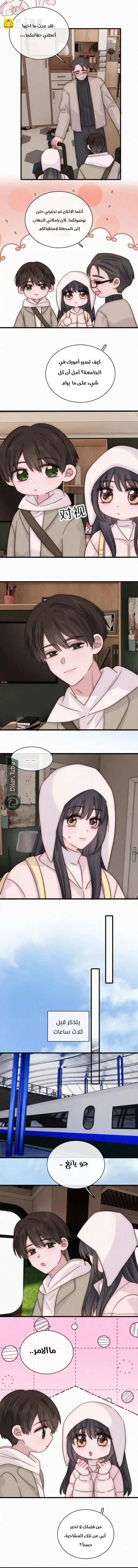 Read Destined to Love You AR Manga Online