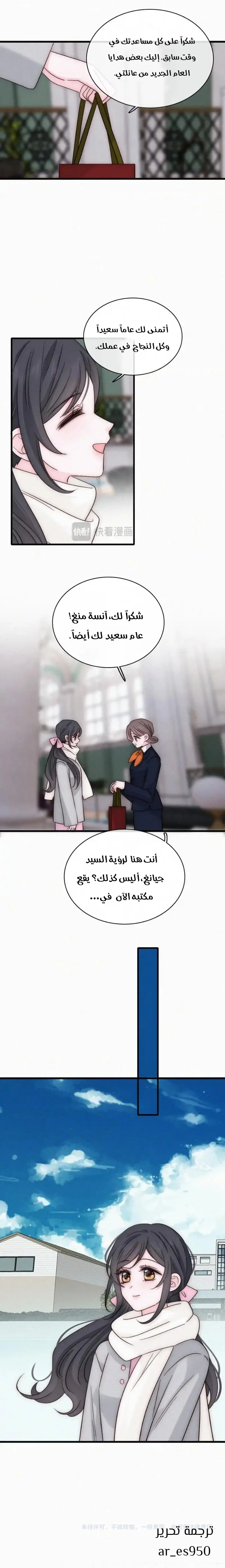 Read Destined to Love You AR Manga Online
