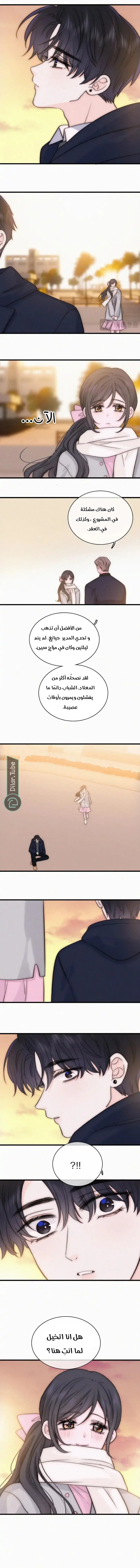 Read Destined to Love You AR Manga Online
