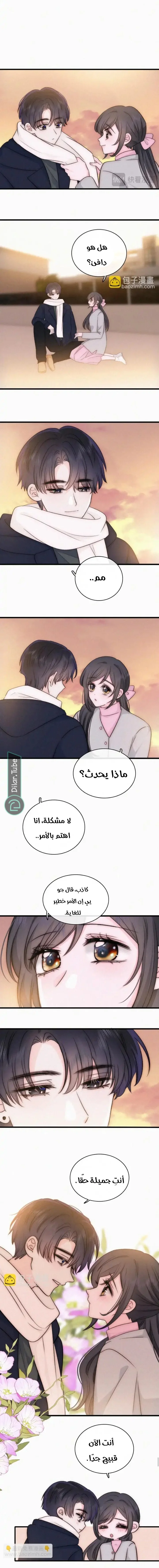 Read Destined to Love You AR Manga Online