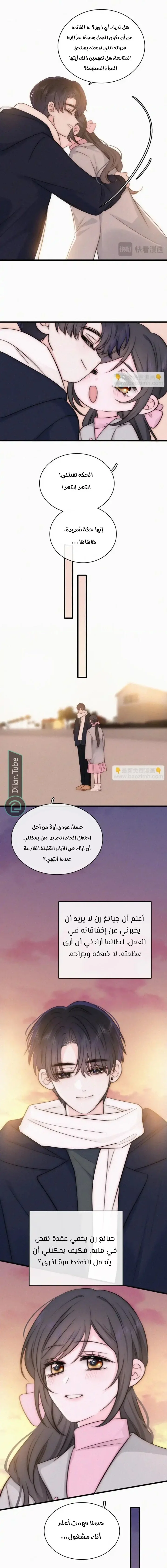 Read Destined to Love You AR Manga Online