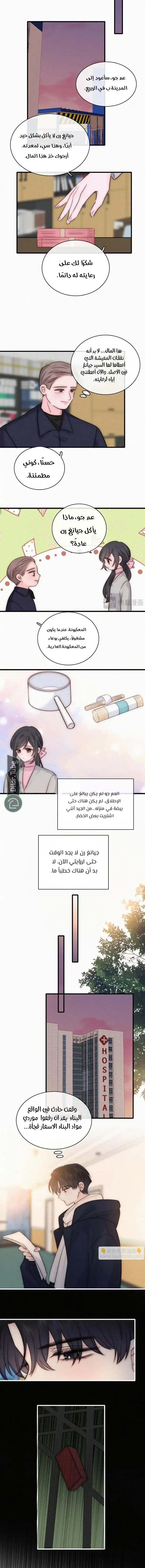 Read Destined to Love You AR Manga Online