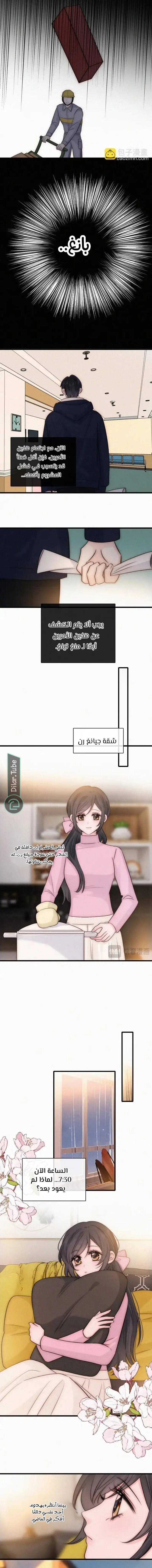 Read Destined to Love You AR Manga Online