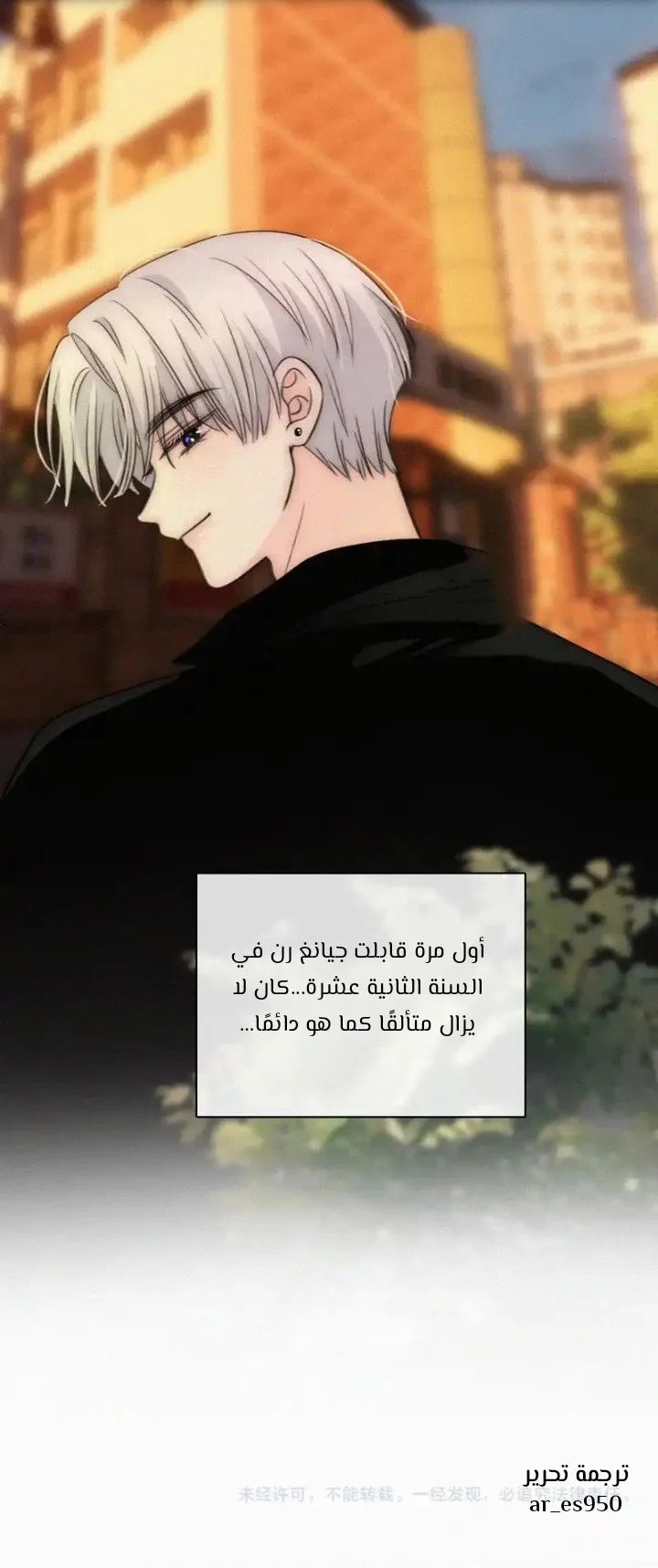 Read Destined to Love You AR Manga Online